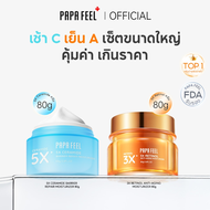 【เช้า C เย็น A】PAPA FEEL 3X Retinol + 5X Ceramide Barrier Moisturizer 80g | ทำให้ผิวเต่งตึง | ผิวเนี