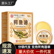 Daily New Arrival/Manufacturer Hong Kong Kampo Pharmacy Crocodile Oil 20g Shipment 4.20 YY