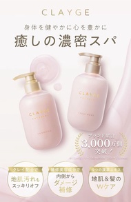 (代購)日本新品 CLAYGE 海泥礦物黏土頭皮護理洗髮水 / 護髮素 Care & Spa Shampoo / Treatment 500ml (PS Pearl Shine 珍珠亮澤) [可選支裝