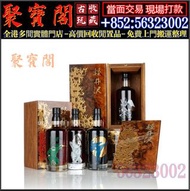 【聚寶閣】高價收購日本威士忌 Karuizawa-1981-35 year old 風忍/林忍/火忍 /山忍，響12，響17，響21，響12花鳥，響17花鳥，響17白鷺，響17鳳凰，響17四季花鳥，響