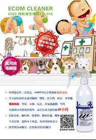 ECOM ClO2 空間除菌噴霧