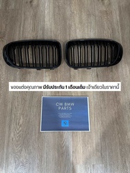 กระจังหน้า BMW X3 F25 ซี่คู่ สีดำเงา