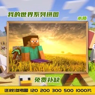 educational toys for kids puzzle for kids My World Puzzle 1000 keping kayu 500 keping mainan pendidi