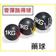 Military Special Model 5kg Medicine Ball 5kg Weight Sand Wall Load