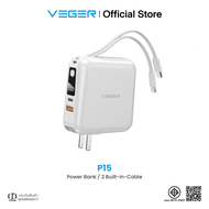 VEGER P15 & P15-INT Powerbank 15000mAh รวม 5 สี ชาร์จเร็ว PD20W มีสายในตัว หน้าจอ LED รับประกันสินค้