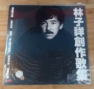 林子祥 創作歌集 舊版黑膠 LP