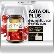 [ ของแท้ ] ASTA OIL PLUS บรรจุ 30 เม็ด