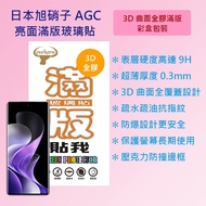Vivo V40 Pro 5G Version 6.78 inch V2347 9H Hardness 3D Curved Full Glue Full Version Tempered Glass 