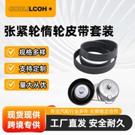 90K38186,6PK2070,38186 Tightening Wheel Idler Belt Set Suitable for Ford