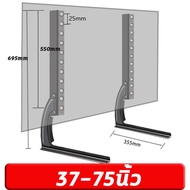 ขาตั้งทีวี 14-75นิ้ว 50KG ไม่จำเป็นต้องเจาะรู ติดตั้งง่ายขาTVใช้ทดแทนขาที่หายใช้เพื่อประหยัดพื้นที่วางTVรองรับTV