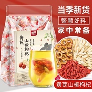 Songchao Hawthorn Hawthorn Wolfberry Tea Individually Packaged Dried Hawthorn Hawthorn Slices Tea Ba