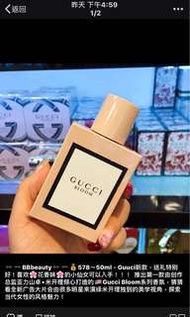 Gucci Bloom系列香水