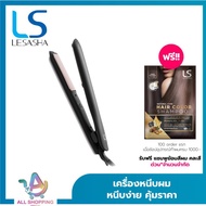 LESASHA เครื่องหนีบผม เลอซาช่า รุ่น Smart Hair Crimper LS1694 (LS1524) ปรับอุณหภูมิได้ 3 ระดับ / สะด