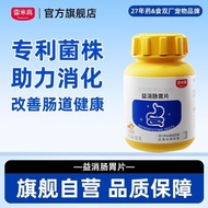 [Remi High] Probiotics Stomach Tablets Pet Probiotics Stomach Conditioning Vitamins Cats Dogs Univer