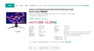 ASUS 31.5吋 ROG Swift OLED PG32UCDM 電競螢幕