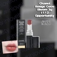 Chanel Rouge Coco Bloom 3g #112 Opportunity #銀管 #絕版❤️