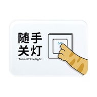 现货/特价/随手关灯提示牌办公区域名宿店离开时关灯关闭电源标识牌墙贴门Turn off the lights at hand to prompt the office area domain name