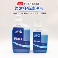 Dental Materials Shuaiyou Multi-enzyme Cleaning Solution Oral Disinfection Instrument Cleaner Dental