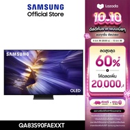 [จัดส่งฟรีพร้อมติดตั้ง] SAMSUNG 83 นิ้ว OLED S90F 4K Tizen OS SMART AI TV (2025) S90F Series รุ่น QA