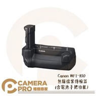 ◎相機專家◎ Canon WFT-R10 無線檔案傳輸器 電池手把 垂直電池把手 可同步多台拍攝 適 R5 公司貨
