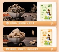 本草暖貼 暖身 宮寒 m痛貼 （艾草、生姜）