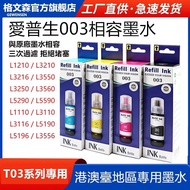 Suitable for Epson 003 Ink Printer L3100 L3211 L5190 L5196 L5296 Four-Color Ink