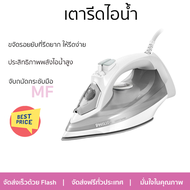 โปรโมชั่นพิเศษ เตารีด เตารีดไอน้ำ เตารีดไอน้ำ PHILIPS DST5010/10 320 มล. จัดส่งฟรี