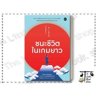 Book: Win Life In A Long Game Japan Wisdom Publisher: DOT BK02set1