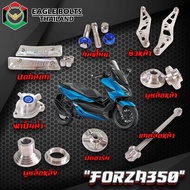 BIG SET อะไหล่แต่ง สำหรับ FORZA 350 ราคา1เซท [ มี8ชิ้น ]