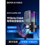 BOYA BOYA G30 Desktop Microphone Computer Desktop Anchor Professional Recording Live Equipment Noise