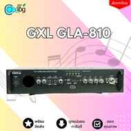 เครื่องเสียงเรียกนก GXL GLA-810 เครื่องขยายเสียง เชื่อมกับลำโพงบ้านนก
