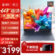吾空凌云X15 AMD锐龙7-7840Hs 16G 512G轻薄本15.6英寸办公商务本游戏本笔记本电脑