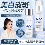 LANCER KING 377 Whitening Toner & Lotion Set with Niacinamide