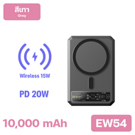 Orsen By Eloop E53 EW54 EW55 E43 E59 L/C MagCharge 10000mAh 20000mAh 25000mah แบตสำรองไร้สาย Power B