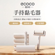 [ECOCO] ECOCO Handheld Hair Sticker Strong Sticky Dust Paper Roller Tearable Brush Clothes Removal R