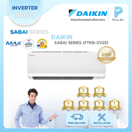 เฉพาะเครื่อง / พร้อมติดตั้ง Daikin MAX INVERTER SABAI SERIES FTKB ZV2S (2025)/ MAX INVERTER STAR SER