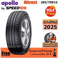 APOLLO ยางรถยนต์ ขอบ 15 ขนาด 205/70R15 รุ่น Altrust - 1 เส้น (ปี 2025)