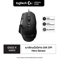 Logitech G502 X Wired Gaming Mouse เมาส์เกมมิ่ง สวิตซ์ไฮบริดออปติคอล - แมคคานิคอล เซ็นเซอร์ Hero 25K ใช้ได้กับ macOS/Windows