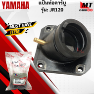 แป้นท่อคาร์บู รุ่น JR 120 เจอาร์120 jr120   แป้นหรีดคาร์บู แป้นหรีดคาร์บูjr 120 JR120 เจอาร์120   สินค้าเกรดเอ  สินค้าพร้อมจัดส่ง