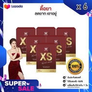 WINK WHITE XS 6 กล่อง วิงค์ไวท์ เอ็กซ์เอส เม็ดแดง อาหารเสริมลดน้ำหนัก (15 แคปซูล/กล่อง)(ของแท้ 100%)