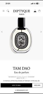 Diptyque Tam Dao Eau de Parfum