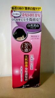 50之惠天然海藻染髮護髮膏 自然黑色 150g (Exp: 2027/2/28)