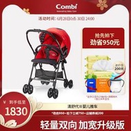 【黑豹】Combi康貝清舒Ⅱ代嬰兒車輕便折疊嬰兒推車可坐躺寶寶雙向手推車