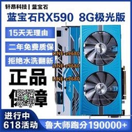 【可開發票】藍寶石RX590 8G電腦游戲拆機顯卡訊景RX5600XT 1660S RX580顯卡