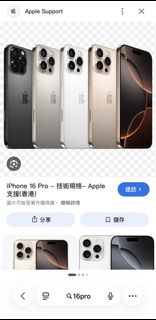 收！iPhone 16 Pro！港版！