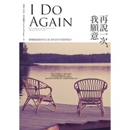 Say Again, I Will: Marriage Thoroughly Broken Couples, How to Love Again with Composite [88% Off] 11
