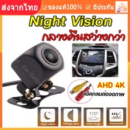 【ร้านไทย จัดส่งภายใน 24 ชั่วโมงใ】กล้องถอย Night Vision เลนส์มุมกว้าง 170 เลนซ์นูน กันน้ำ กล้องหลัง กล้องถอยหลังติดรถยนต์ ภาพชัด กันน้ำ กล้องมองหลัง 01