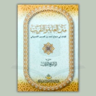 [BH] MATAN ABI SYUJA | MATAN GHAYAH | MUKHTASAR ABI SYUJA