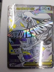 Pokemon EX 超級雪妖女 卡牌