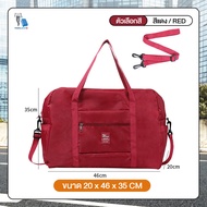 TravelGear24 กระเป๋าเสริมใส่สัมภาระ สอดกับคันชักกระเป๋าเดินทางได้ กระเป๋าสัมภาระ กระเป๋าเสื้อผ้า กระเป๋าเดินทาง ขึ้นเครื่อง Travel Extra Bag - A0070